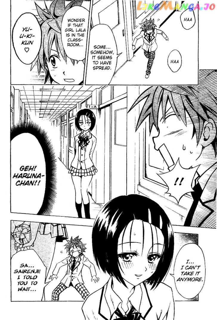 To-Love-Ru - Manga chapter 41 - page 13