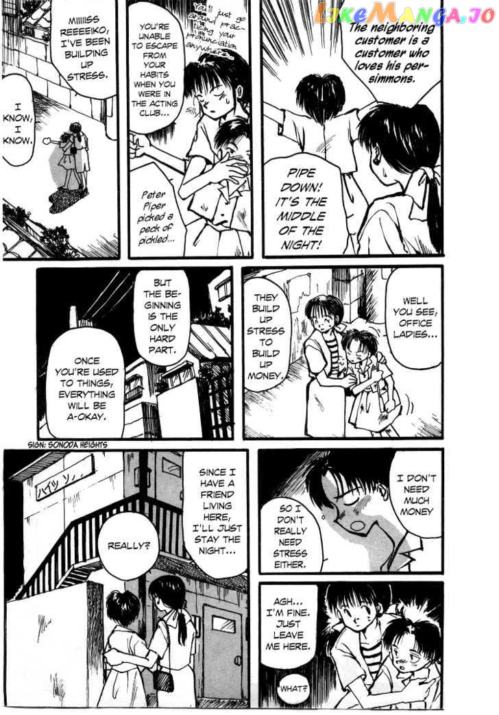 Bokura no Henbyoushi chapter 7 - page 4