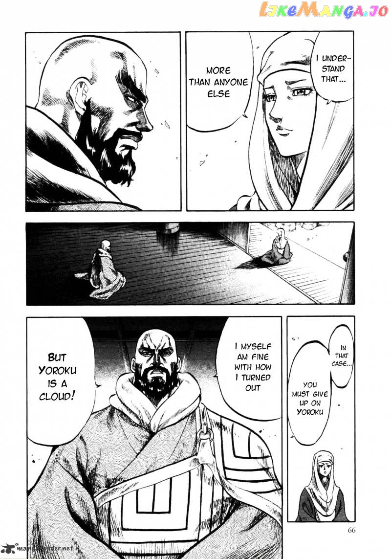Gifuu Doudou!! Naoe Kanetsugu - Maeda Keiji Sakegatari chapter 1 - page 44