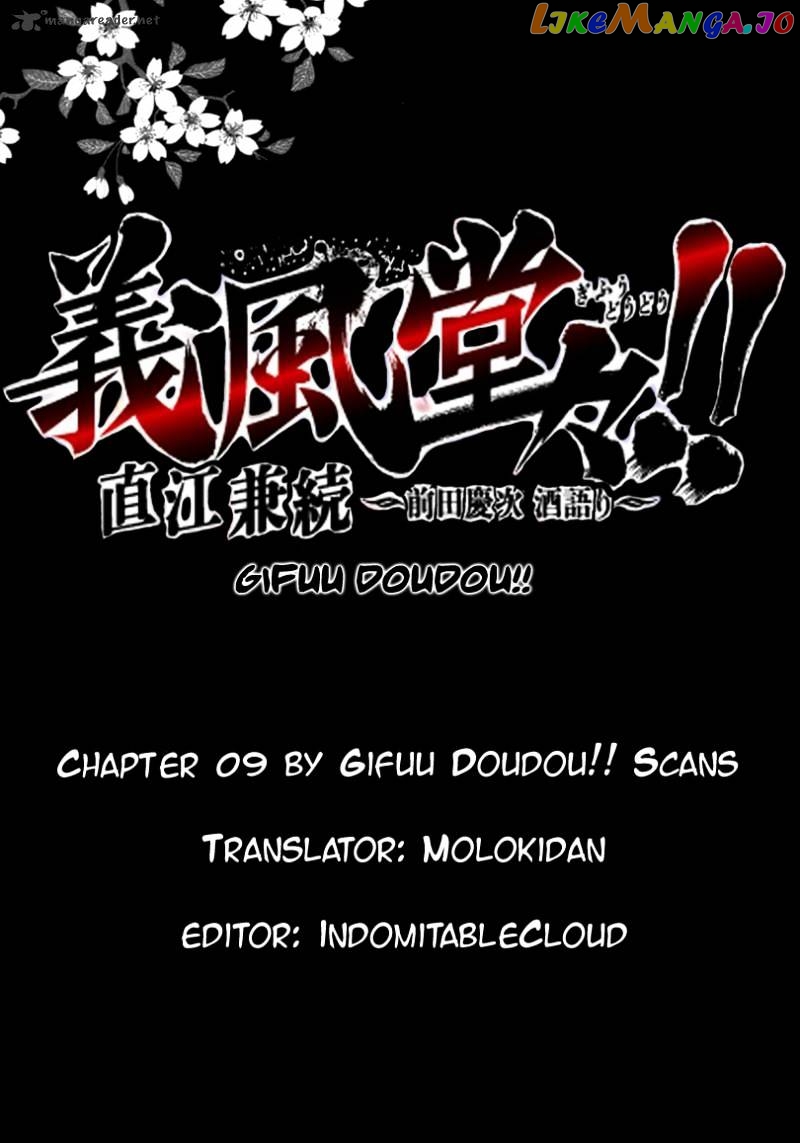 Gifuu Doudou!! Naoe Kanetsugu - Maeda Keiji Sakegatari chapter 9 - page 18