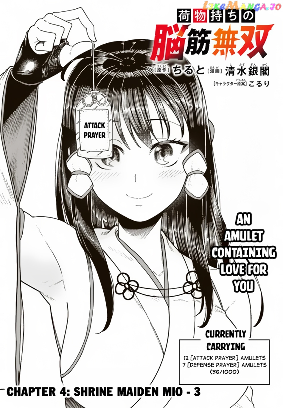 Nimotsu Mochi no Nousuji Musou chapter 4.1 - page 2