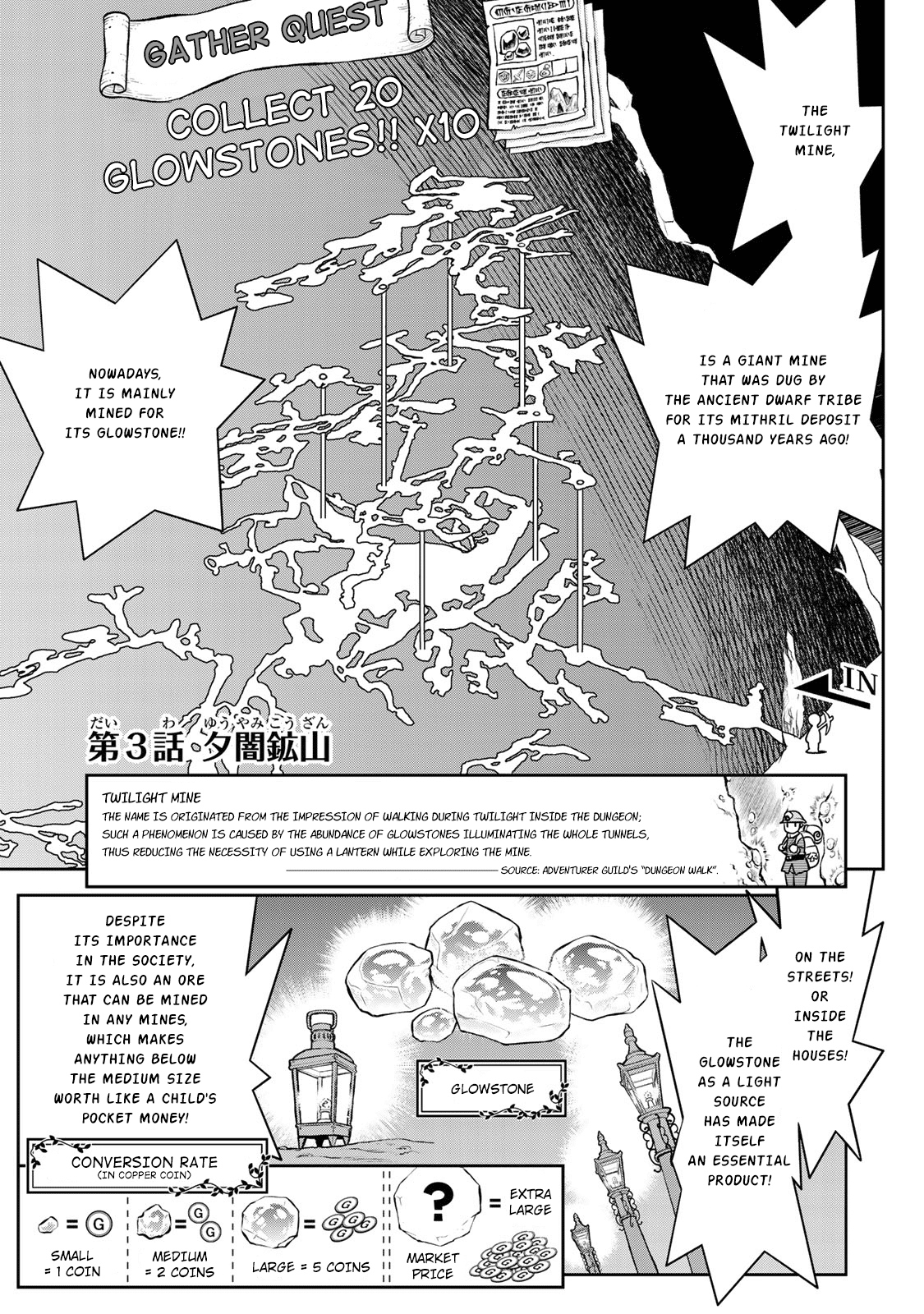 The Useless Skill [Auto Mode] Has Been Awakened ~Huh, Guild's Scout, Didn't You Say I Wasn't Needed Anymore?~ chapter 3 - page 1