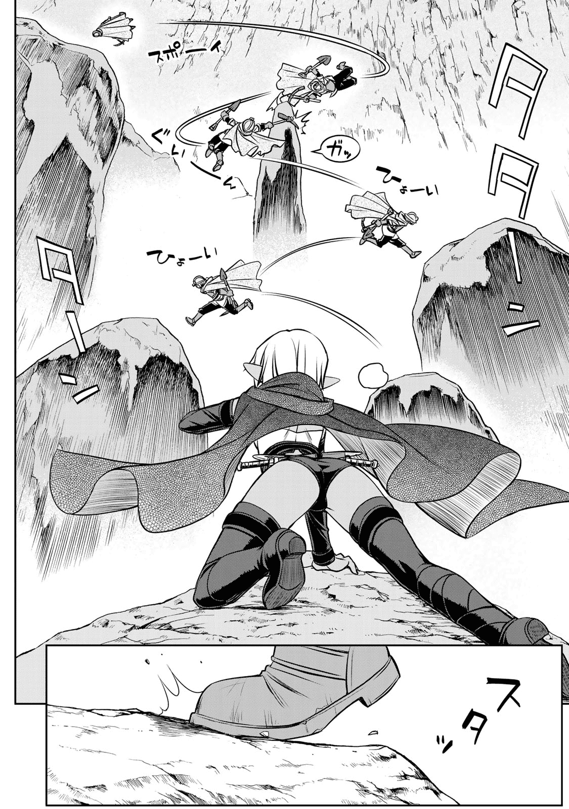 The Useless Skill [Auto Mode] Has Been Awakened ~Huh, Guild's Scout, Didn't You Say I Wasn't Needed Anymore?~ chapter 3 - page 8