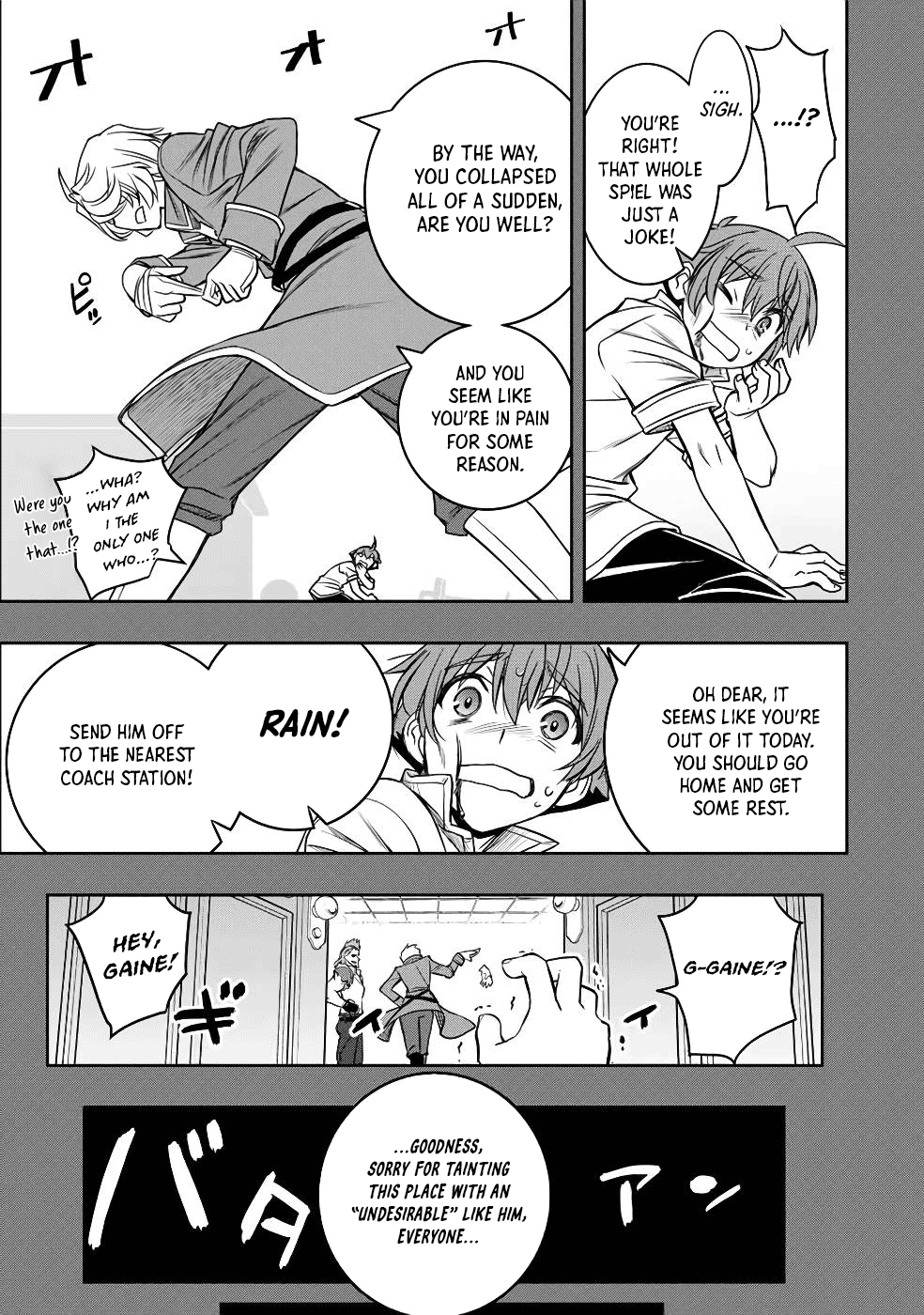 The Useless Skill [Auto Mode] Has Been Awakened ~Huh, Guild's Scout, Didn't You Say I Wasn't Needed Anymore?~ chapter 13 - page 13
