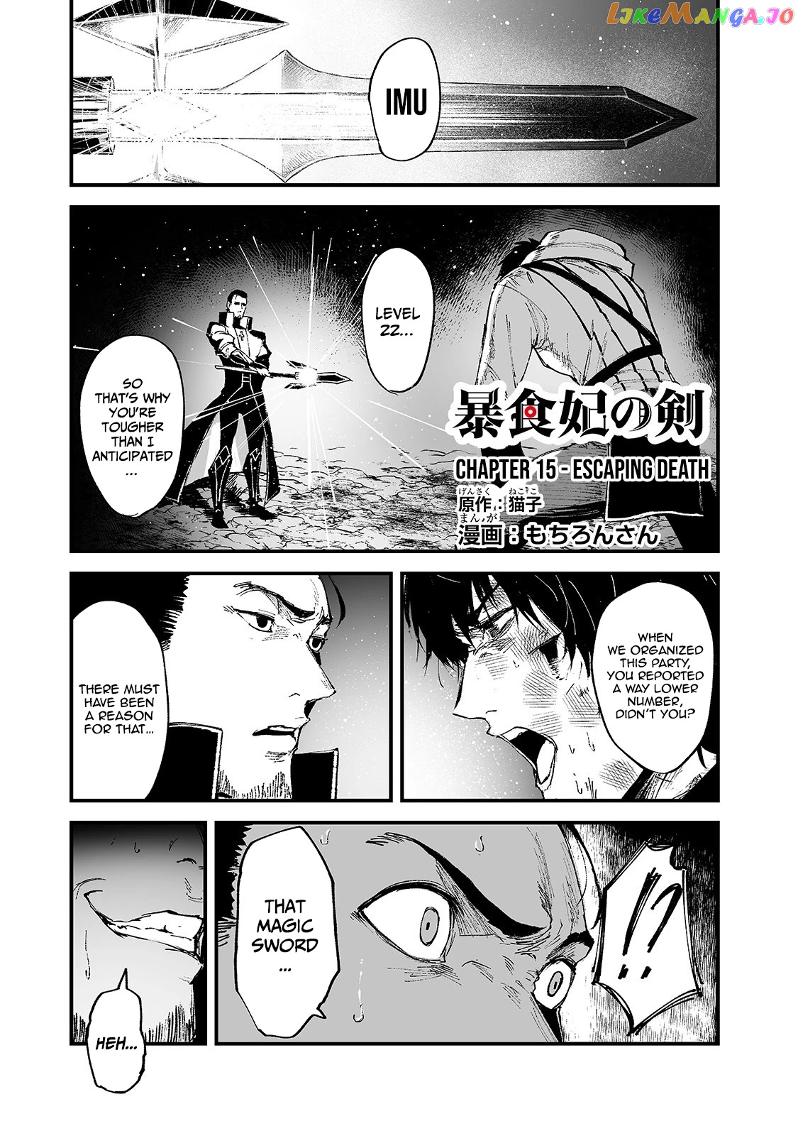 Boushoku-Hi no Ken chapter 15 - page 2