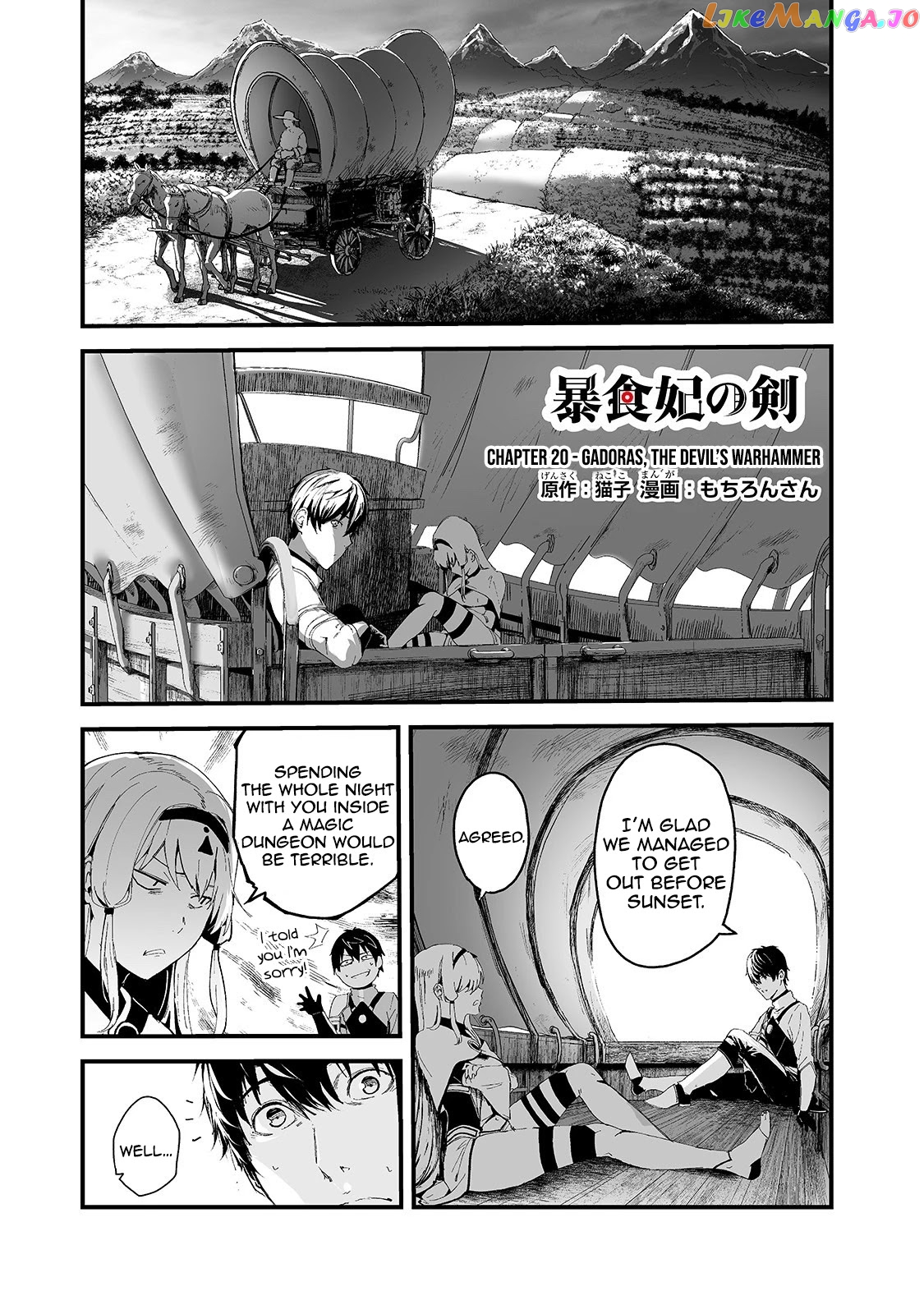 Boushoku-Hi no Ken chapter 20 - page 2