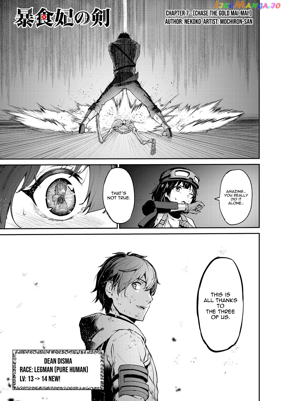 Boushoku-Hi no Ken chapter 7 - page 2