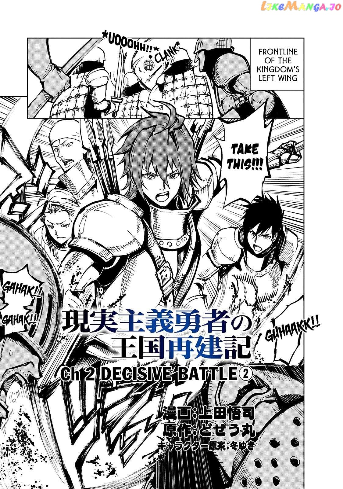 Genjitsushugisha no Oukokukaizouki chapter 24 - page 2