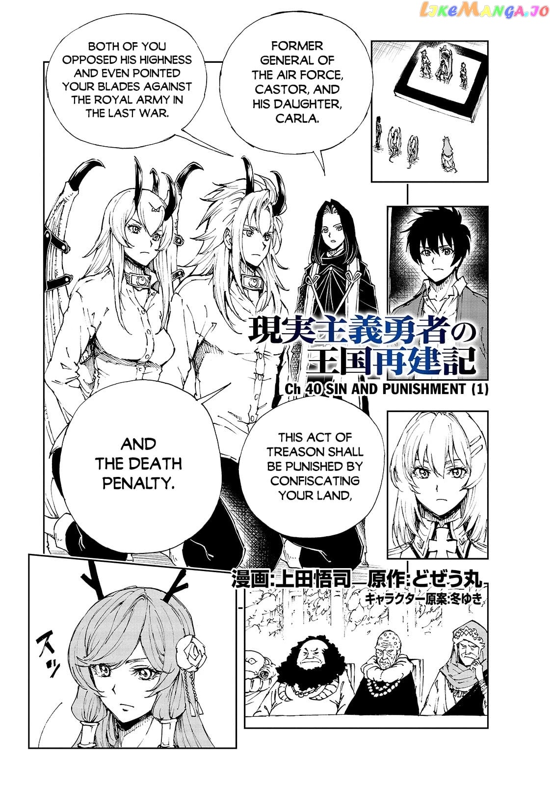 Genjitsushugisha no Oukokukaizouki chapter 40 - page 2