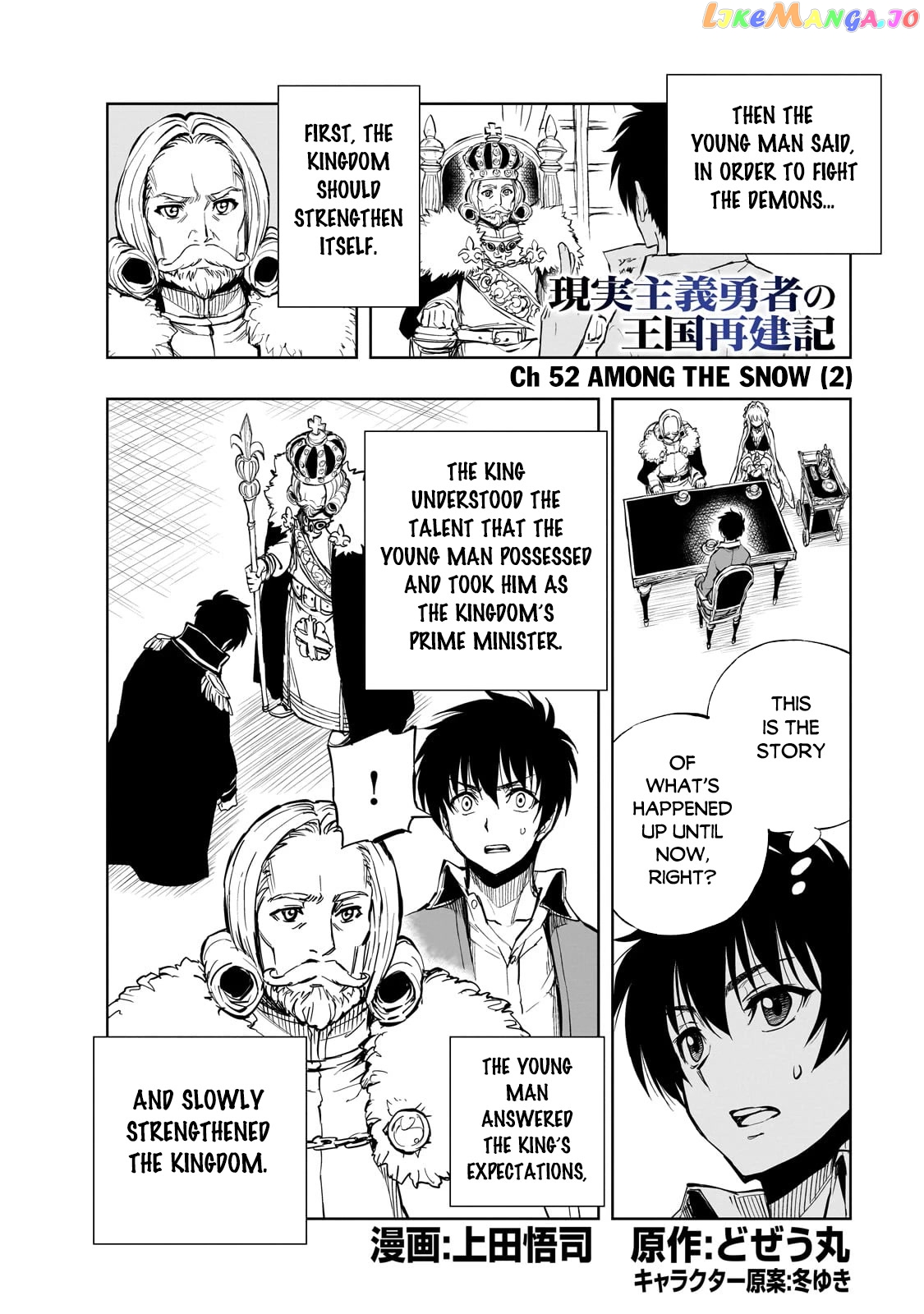Genjitsushugisha no Oukokukaizouki chapter 52 - page 3