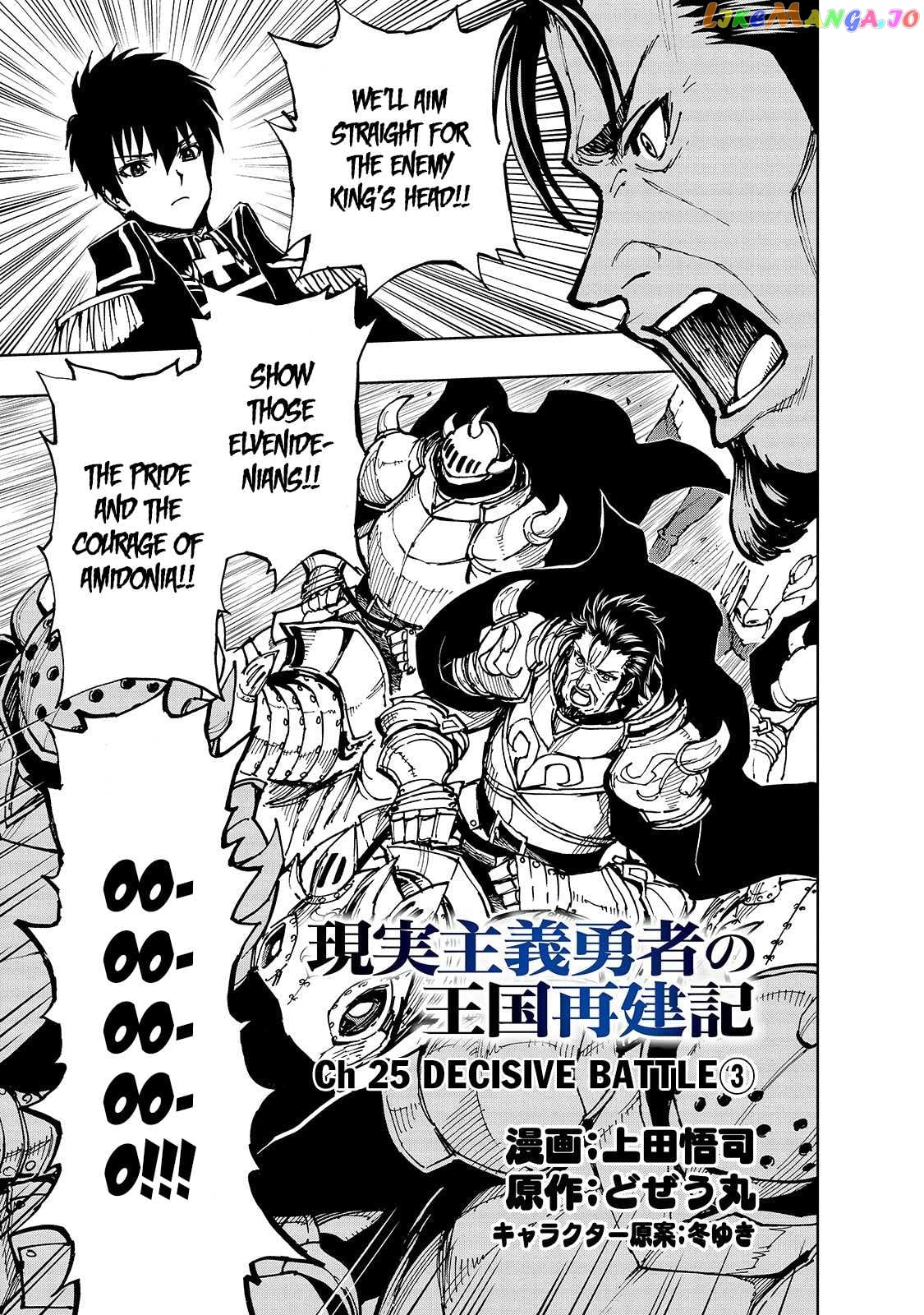 Genjitsushugisha no Oukokukaizouki chapter 25 - page 2