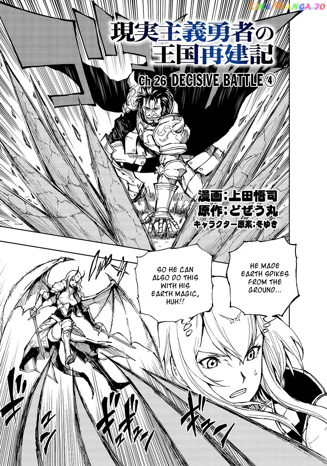Genjitsushugisha no Oukokukaizouki chapter 26 - page 2