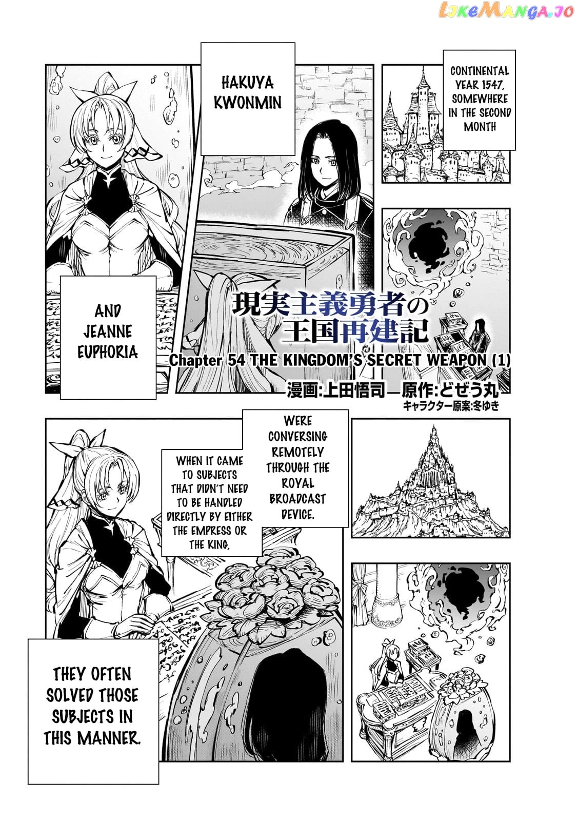 Genjitsushugisha no Oukokukaizouki chapter 54.1 - page 2