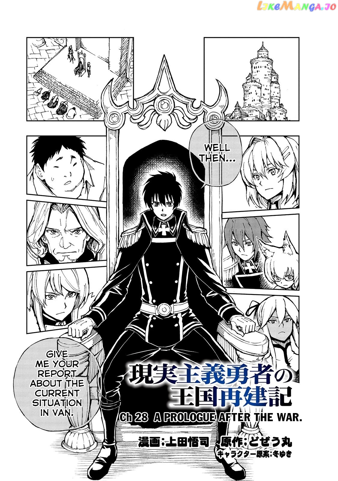 Genjitsushugisha no Oukokukaizouki chapter 28 - page 2