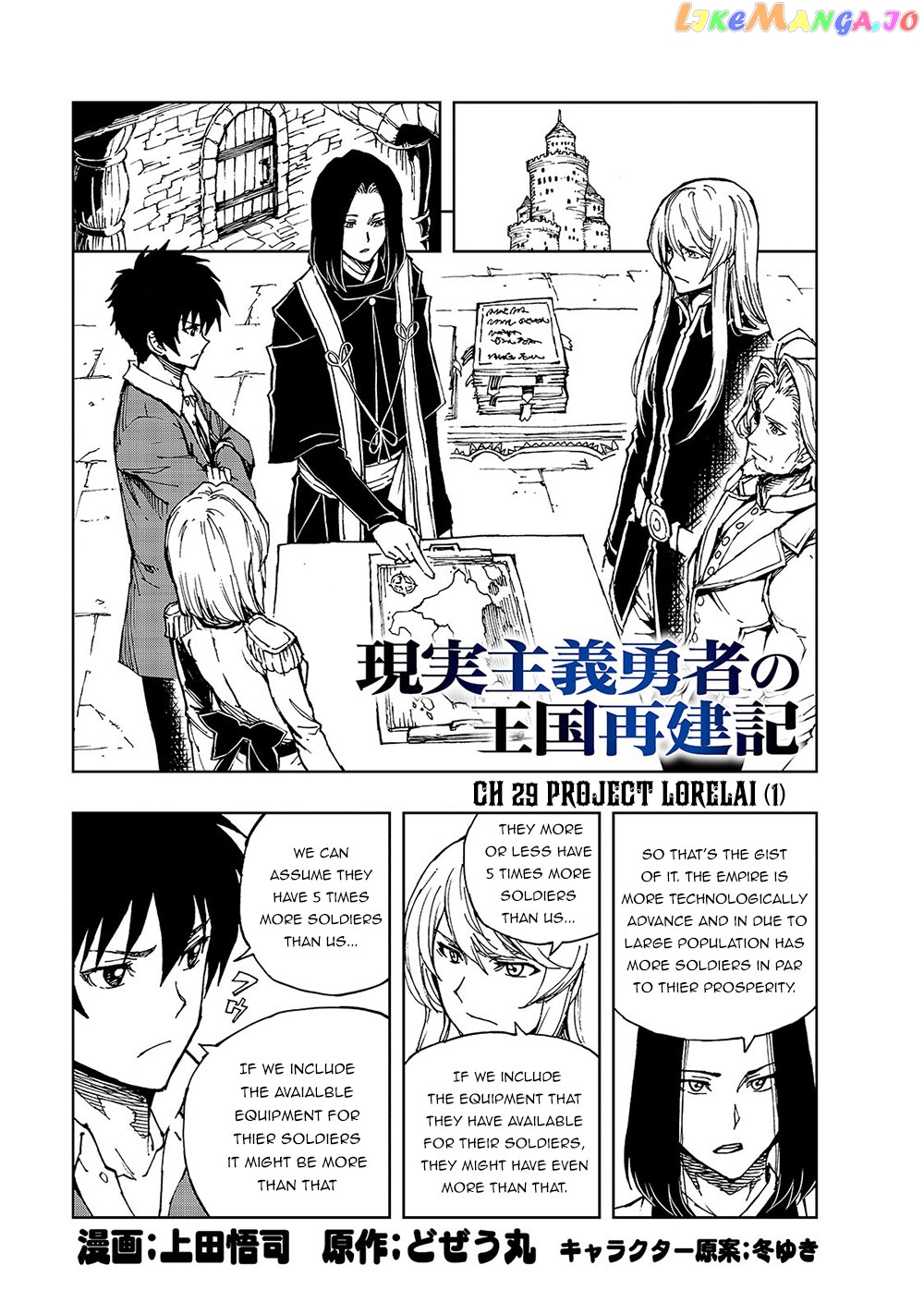 Genjitsushugisha no Oukokukaizouki chapter 29 - page 2