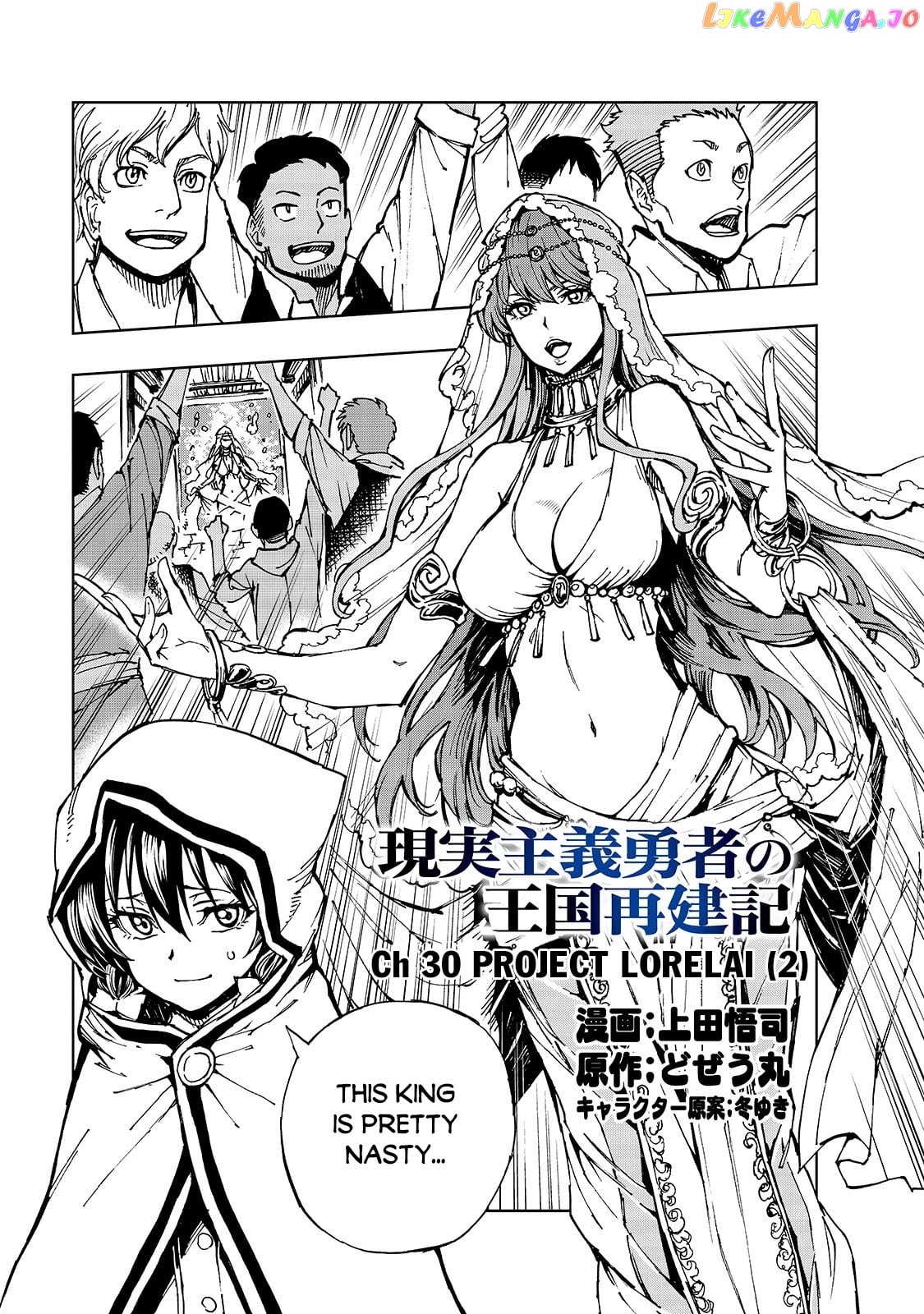 Genjitsushugisha no Oukokukaizouki chapter 30 - page 2