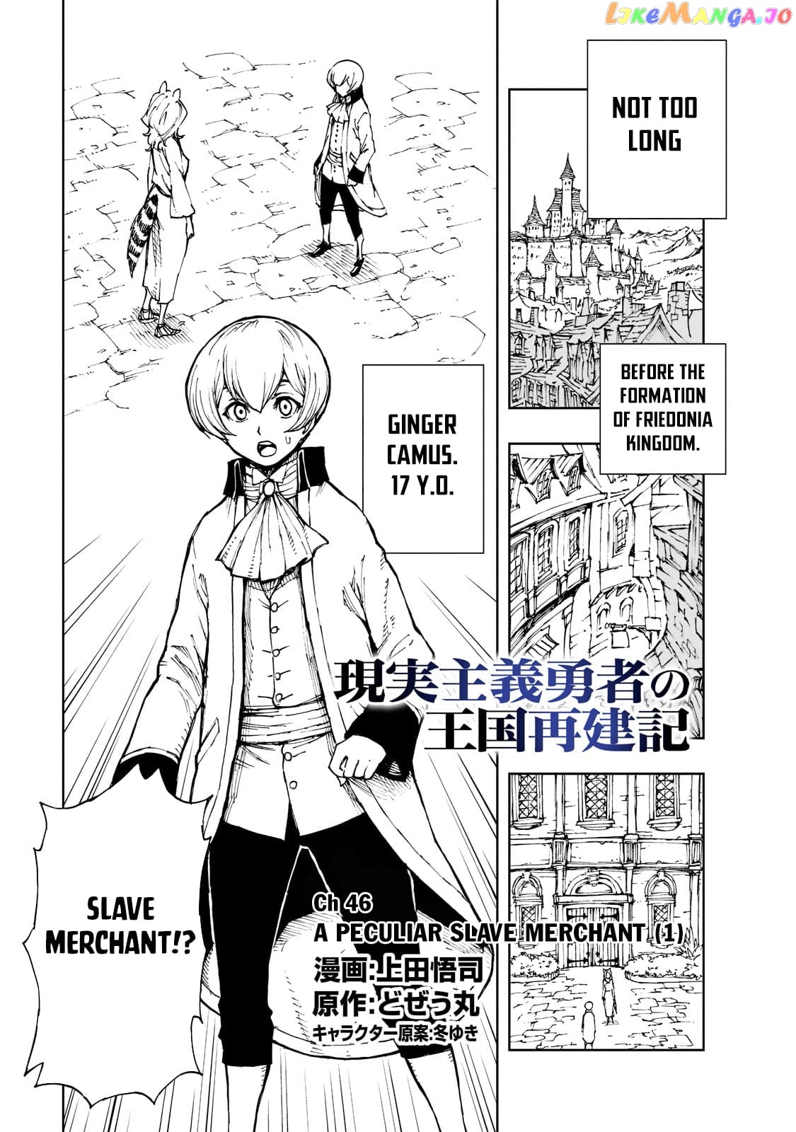 Genjitsushugisha no Oukokukaizouki chapter 46 - page 2