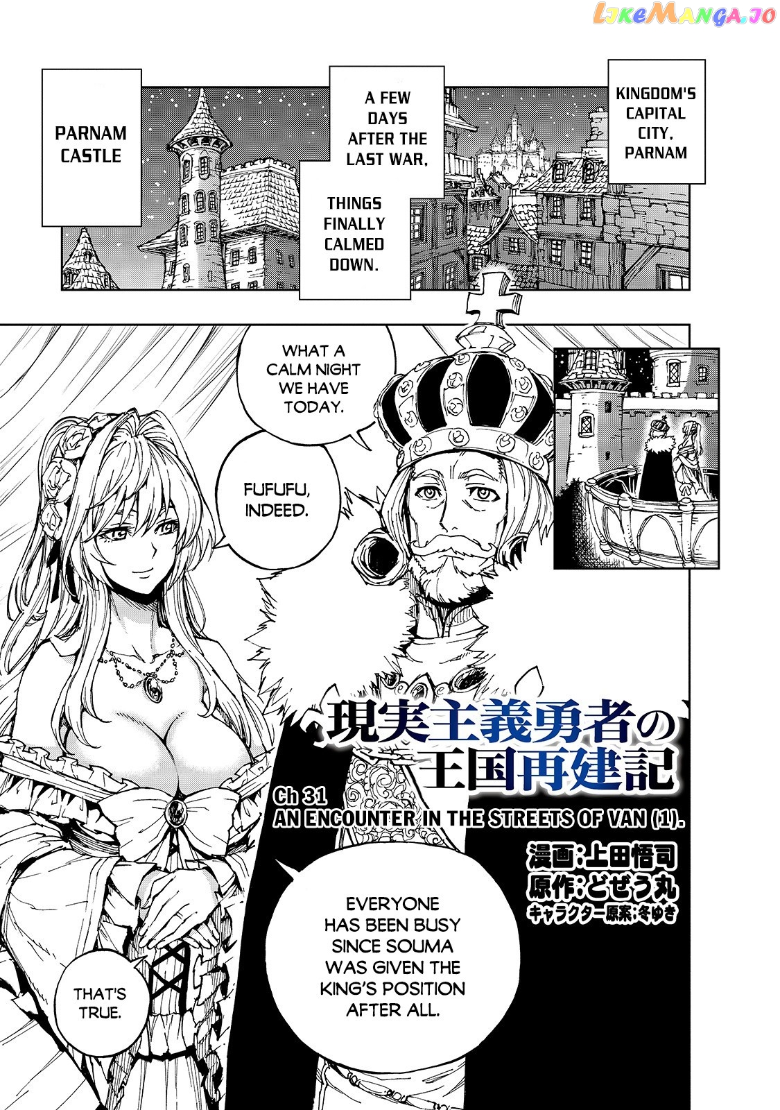 Genjitsushugisha no Oukokukaizouki chapter 31 - page 2