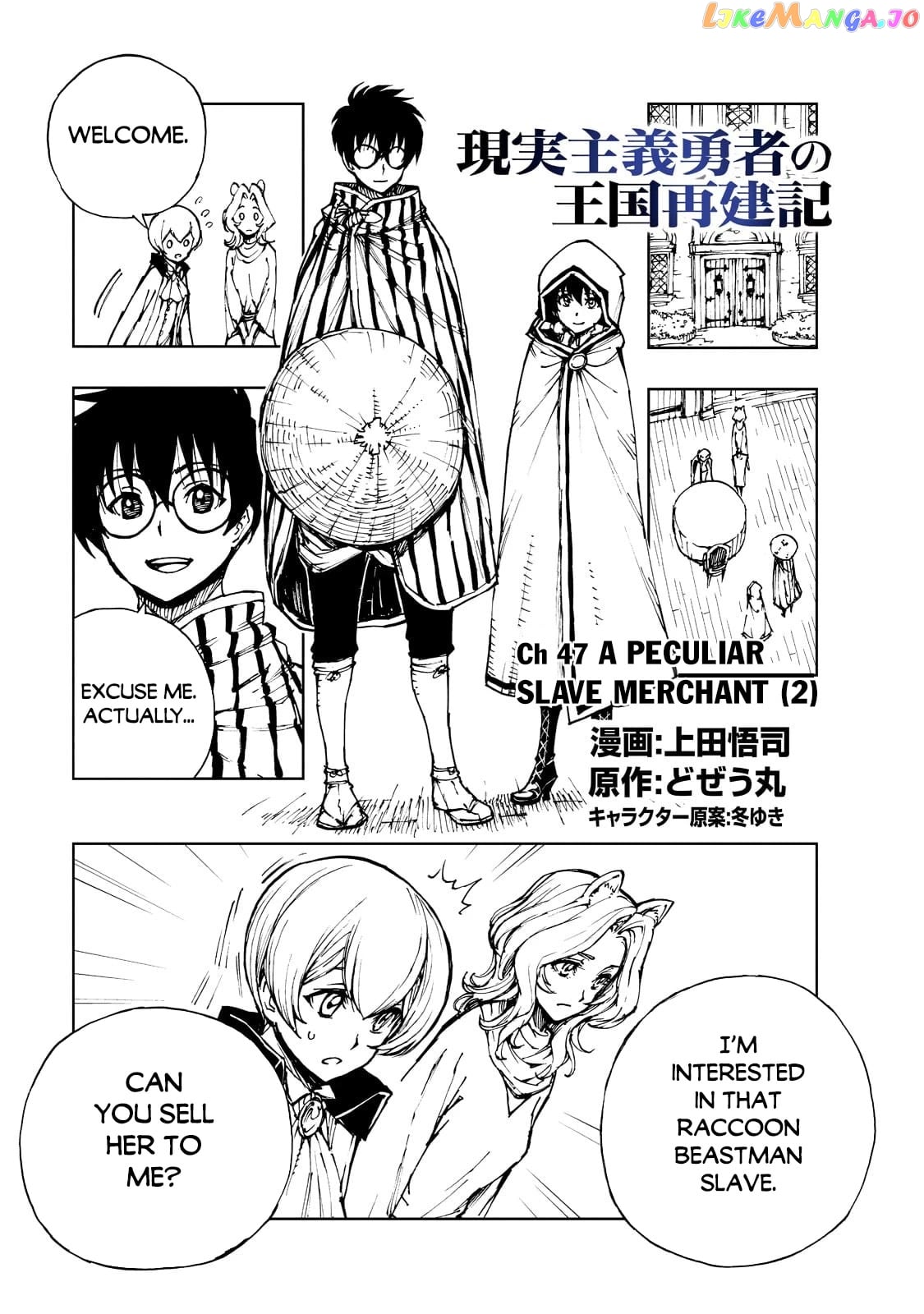 Genjitsushugisha no Oukokukaizouki chapter 47 - page 2