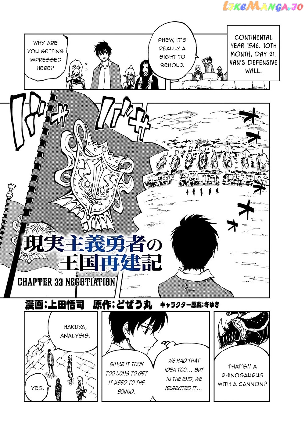 Genjitsushugisha no Oukokukaizouki chapter 33 - page 2