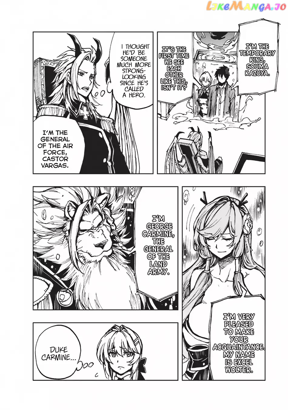 Genjitsushugisha no Oukokukaizouki chapter 14 - page 6