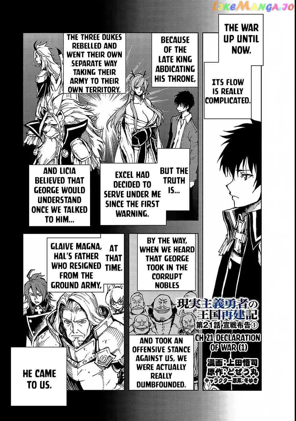 Genjitsushugisha no Oukokukaizouki chapter 21 - page 2