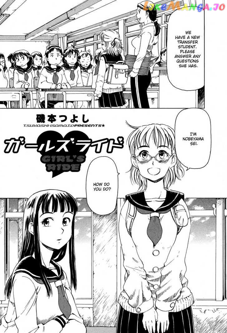 Girl’s Ride chapter 1 - page 1