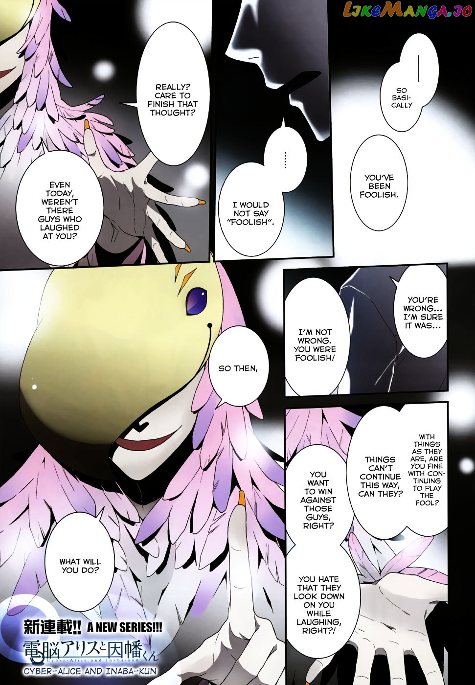 Dennou Alice To Inaba-Kun chapter 1 - page 1