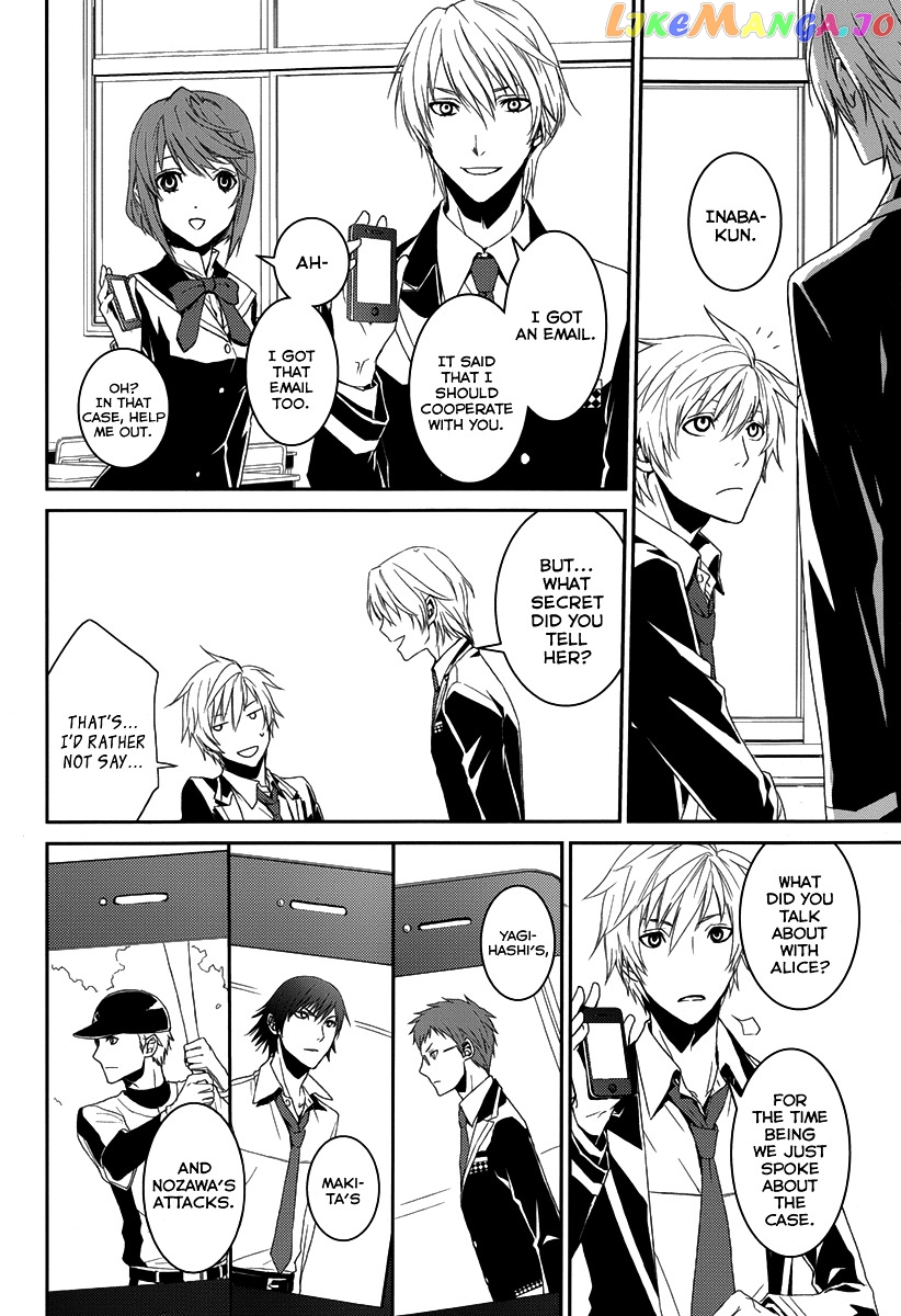 Dennou Alice To Inaba-Kun chapter 2 - page 12