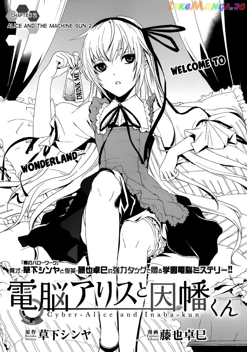 Dennou Alice To Inaba-Kun chapter 2 - page 3