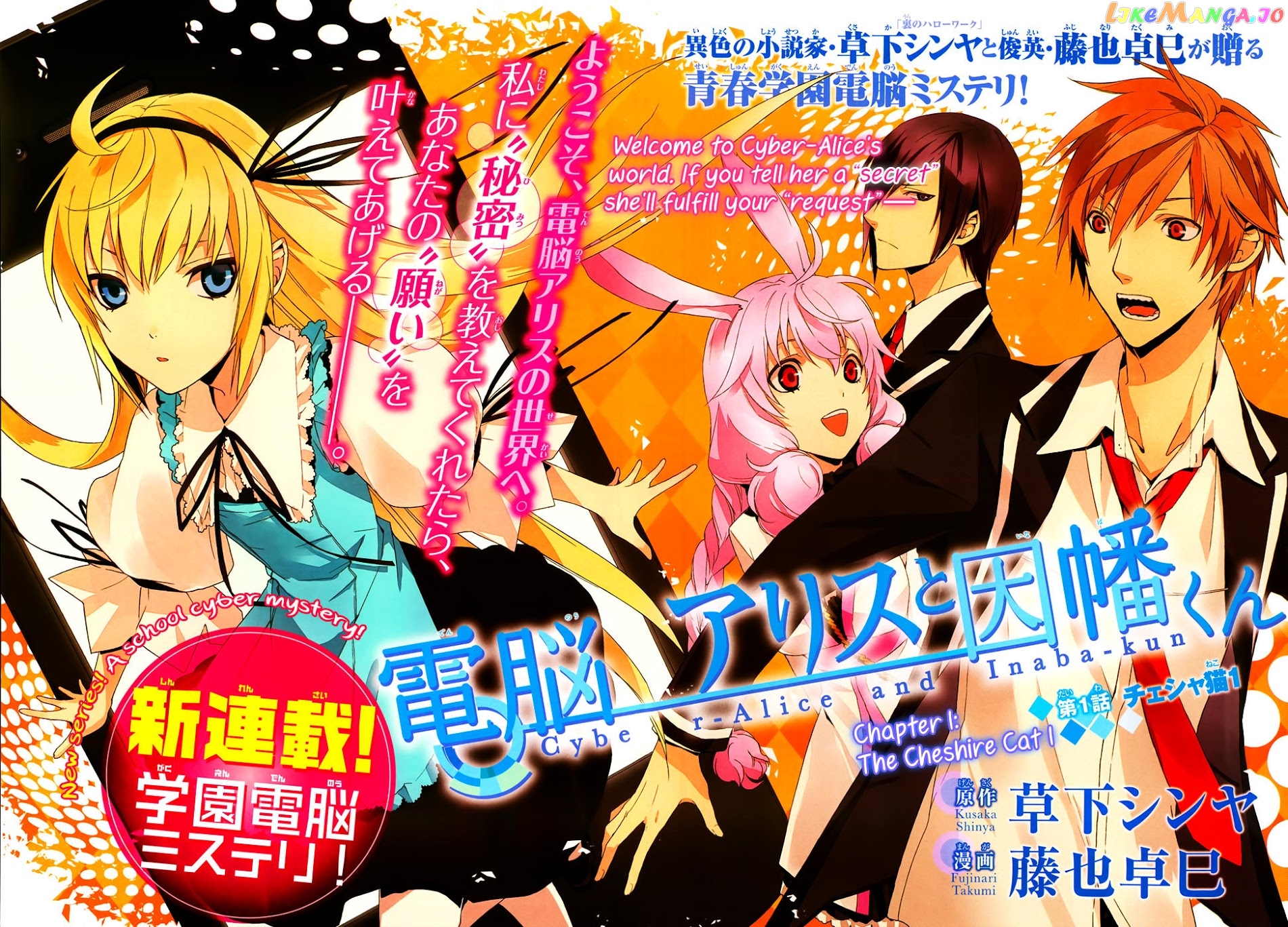 Dennou Alice To Inaba-Kun chapter 4 - page 4