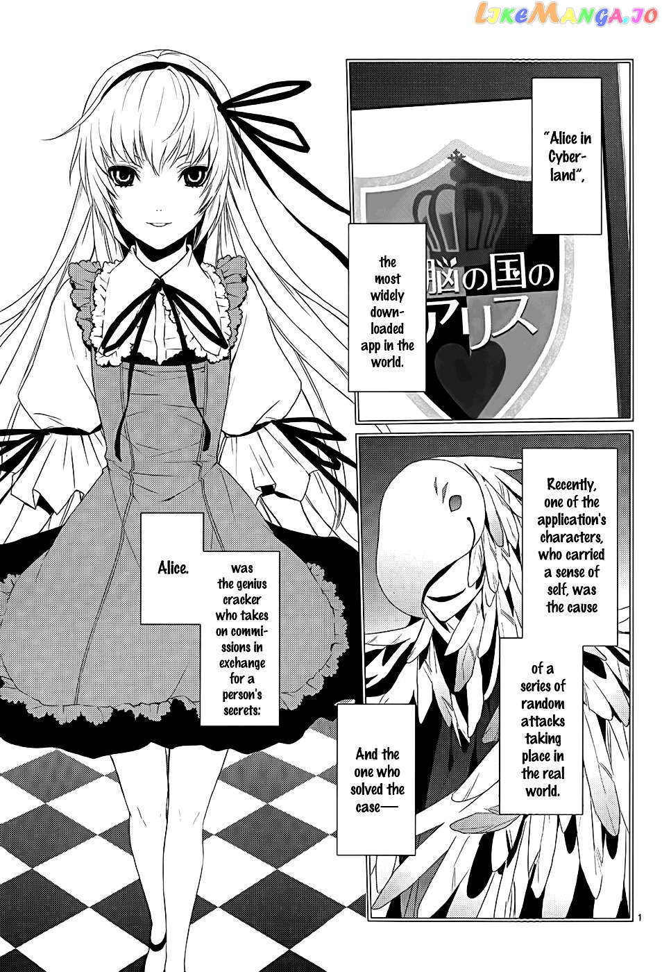 Dennou Alice To Inaba-Kun chapter 4 - page 5