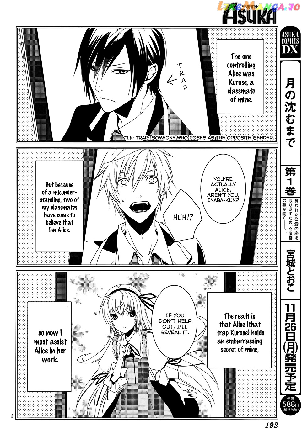 Dennou Alice To Inaba-Kun chapter 4 - page 6