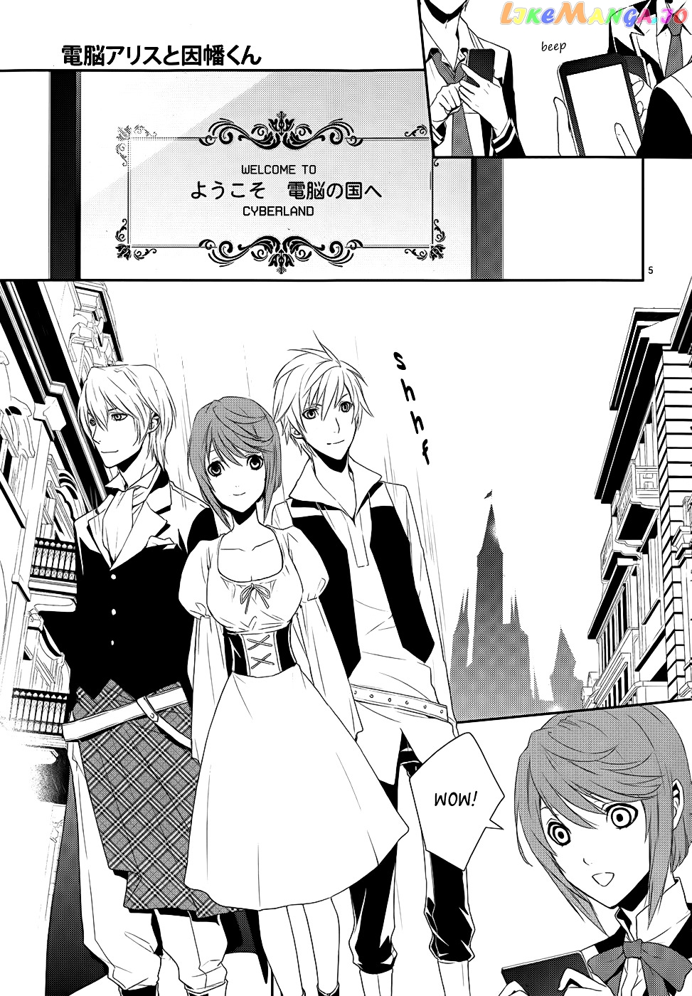 Dennou Alice To Inaba-Kun chapter 4 - page 9