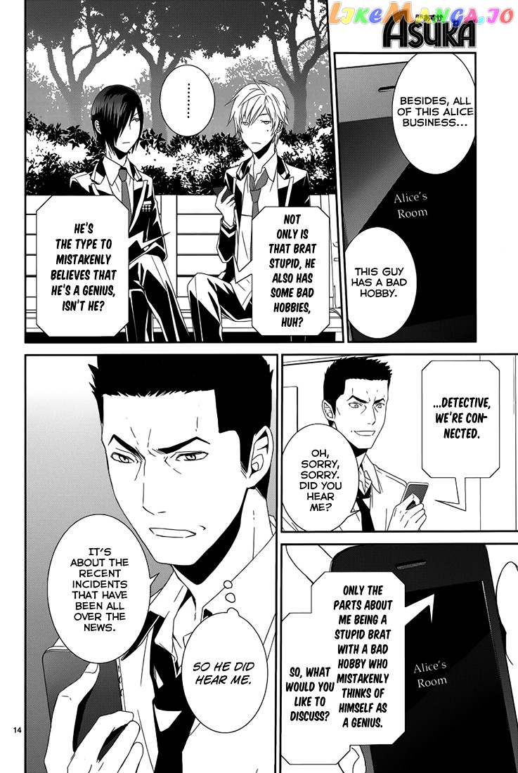 Dennou Alice To Inaba-Kun chapter 6 - page 17