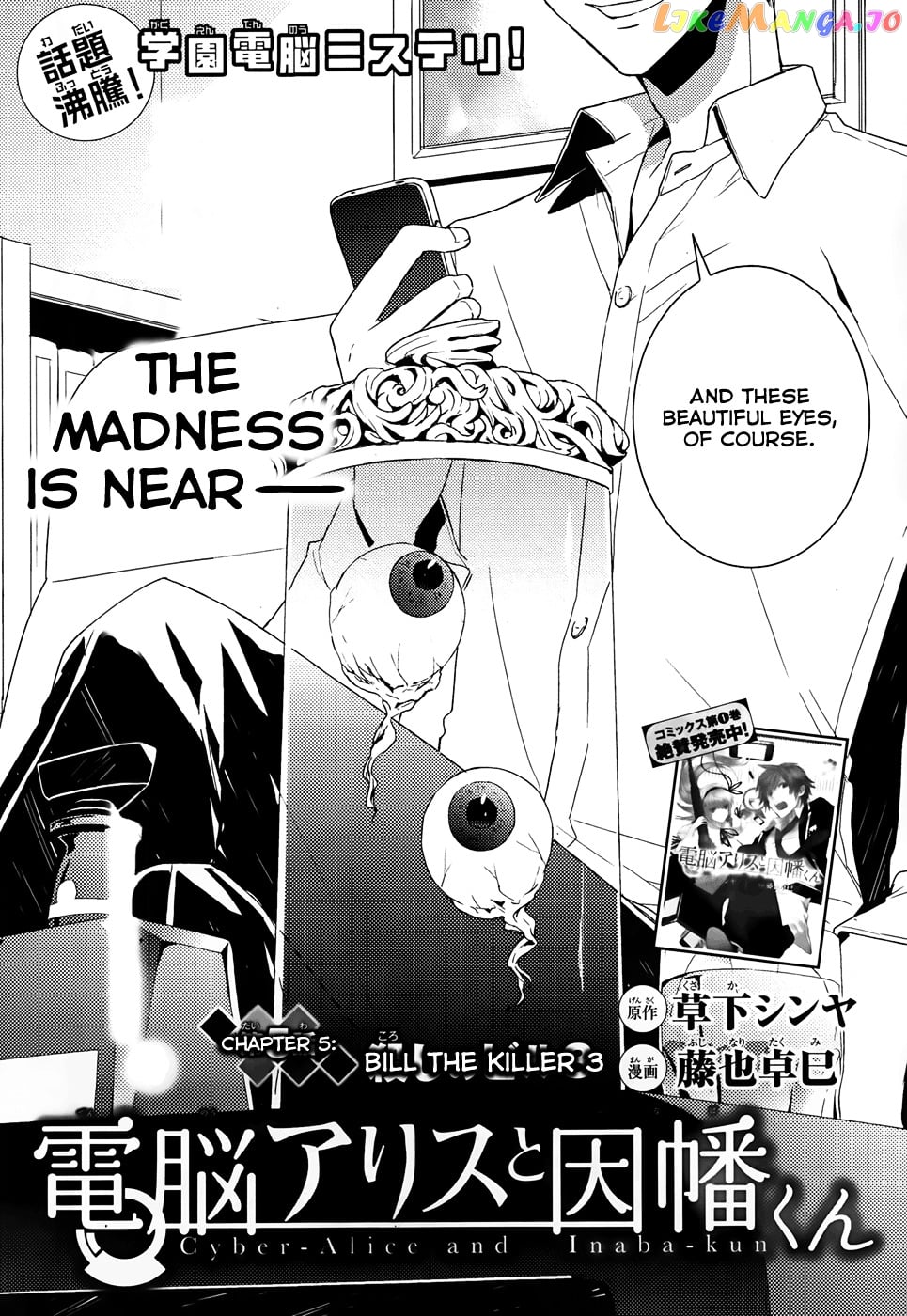 Dennou Alice To Inaba-Kun chapter 8 - page 3