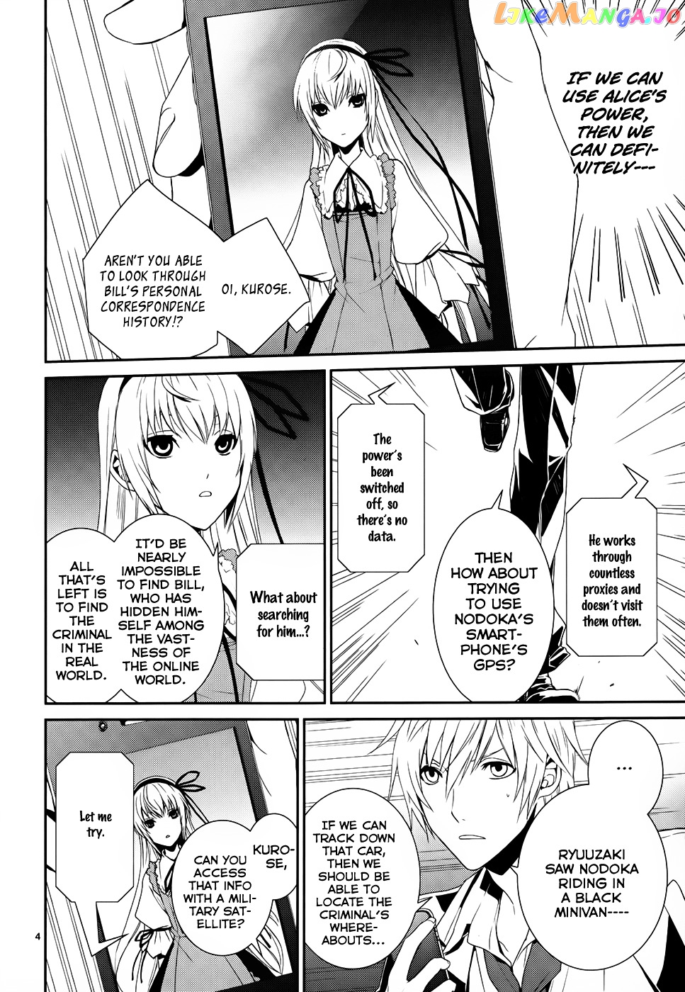 Dennou Alice To Inaba-Kun chapter 8 - page 5