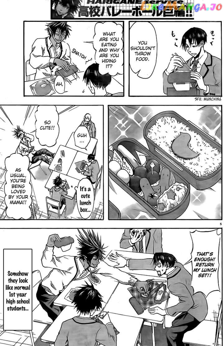 Harigane Service chapter 4 - page 5