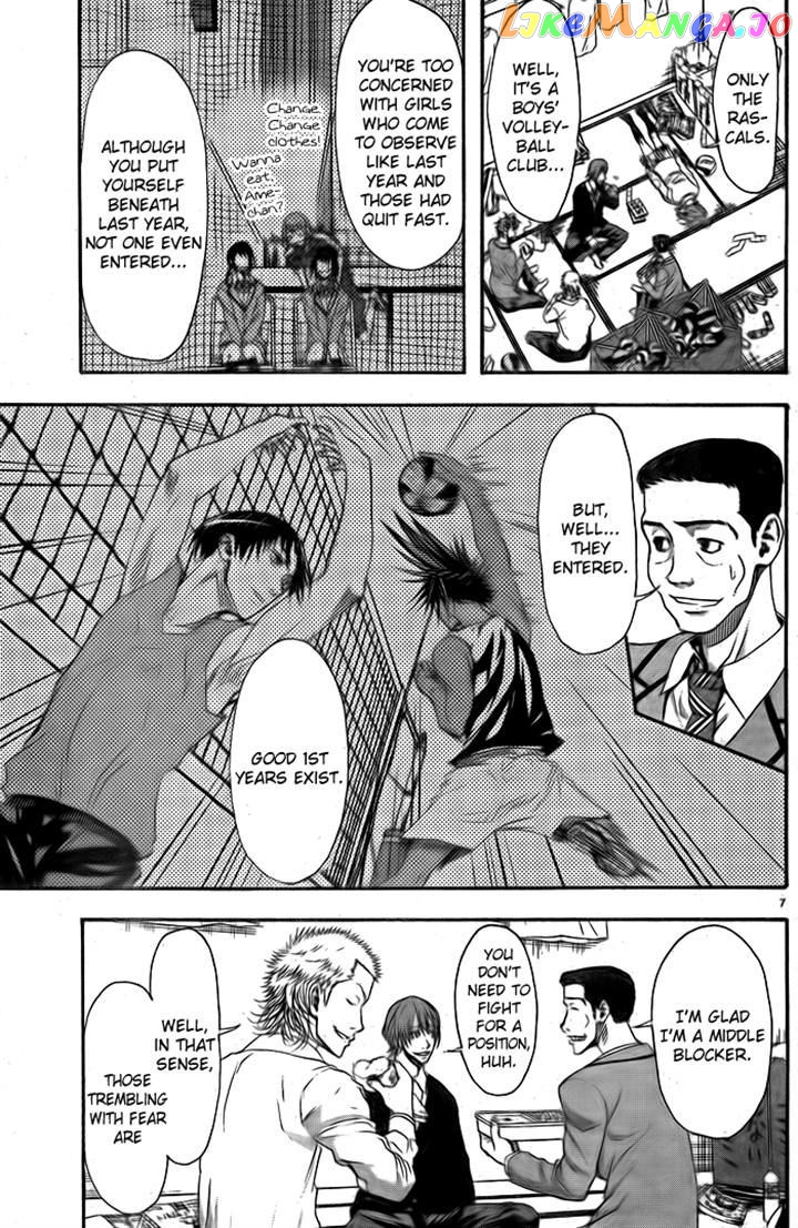 Harigane Service chapter 4 - page 7