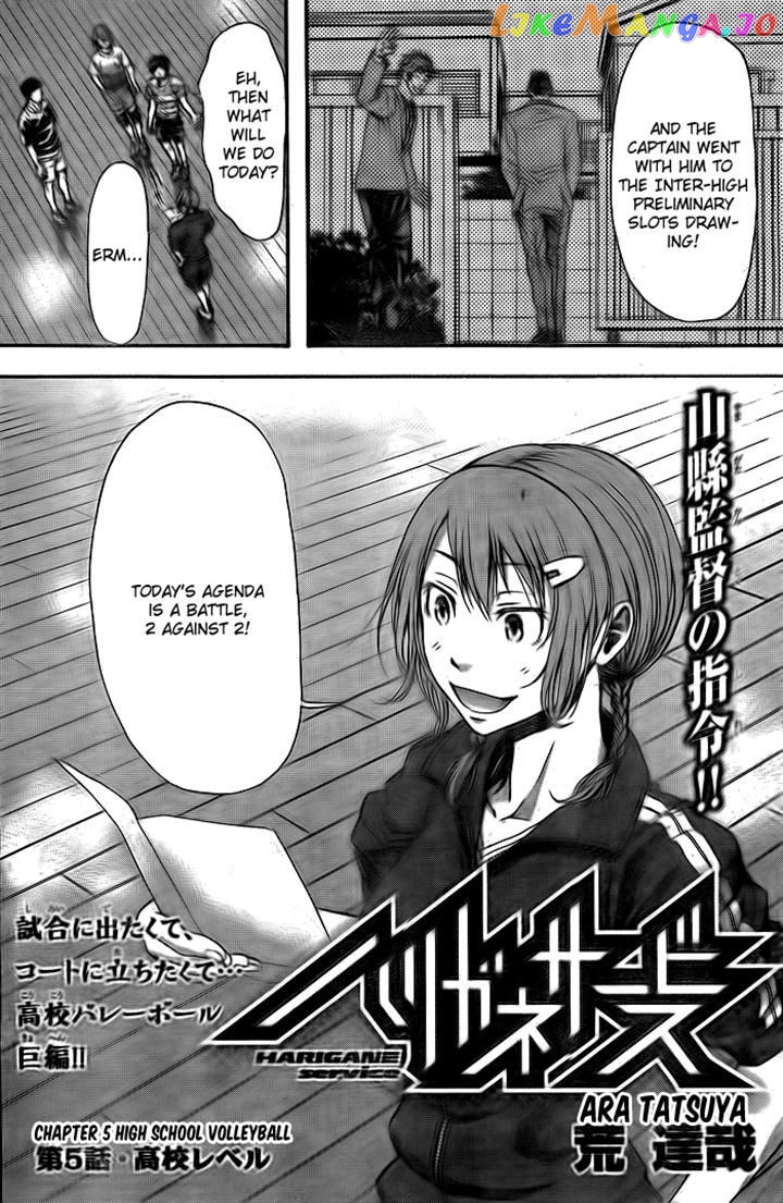 Harigane Service chapter 5 - page 2