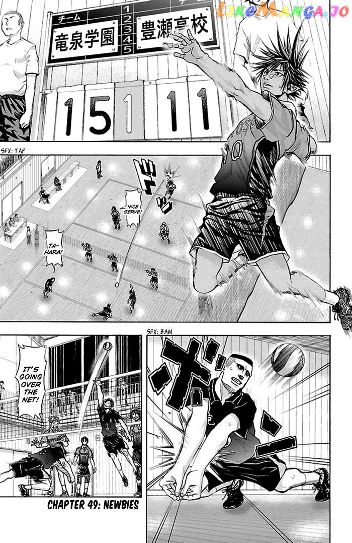 Harigane Service chapter 49 - page 2