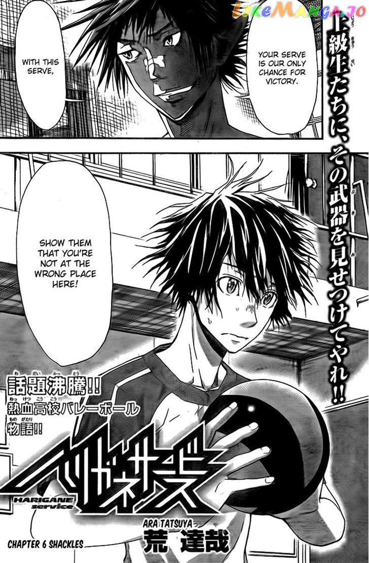 Harigane Service chapter 6 - page 2