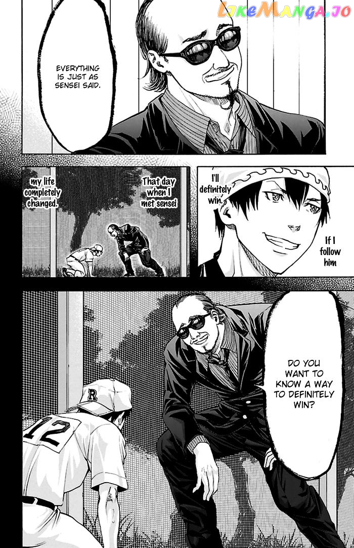 Harigane Service chapter 53 - page 2