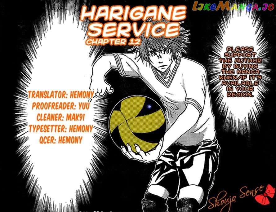 Harigane Service chapter 12 - page 2