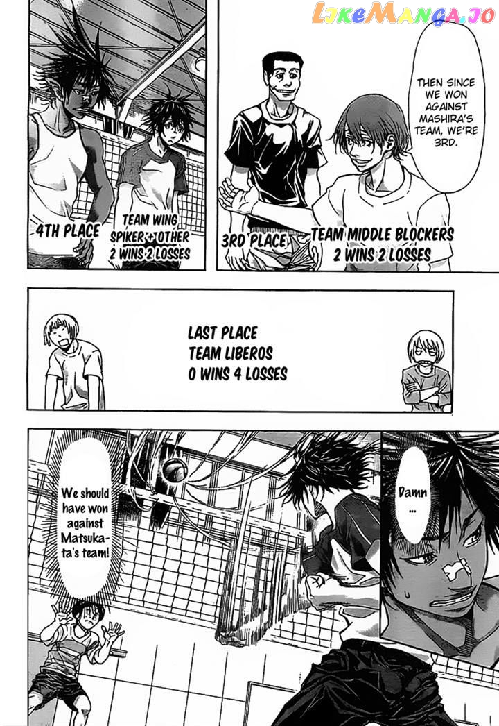 Harigane Service chapter 12 - page 8