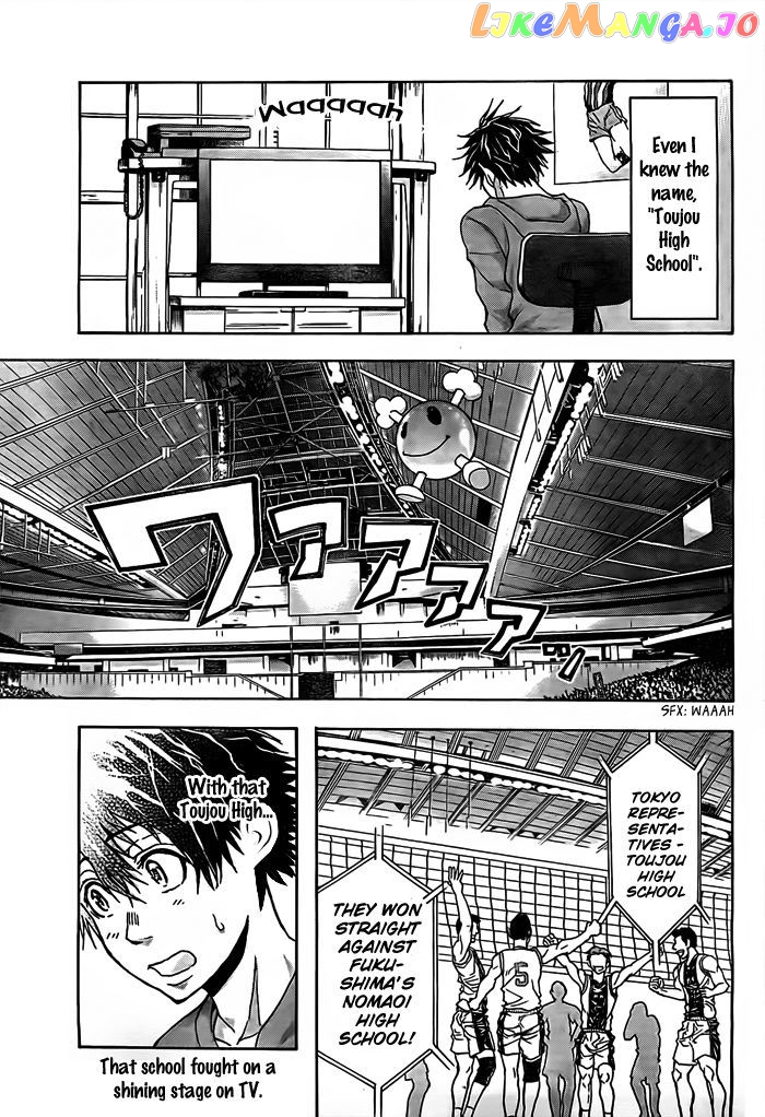 Harigane Service chapter 13 - page 2