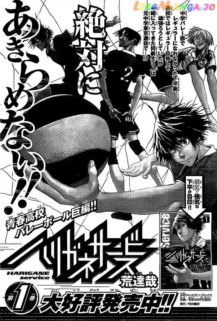 Harigane Service chapter 15 - page 2