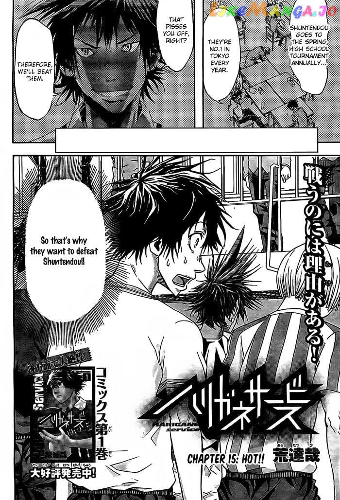 Harigane Service chapter 15 - page 4