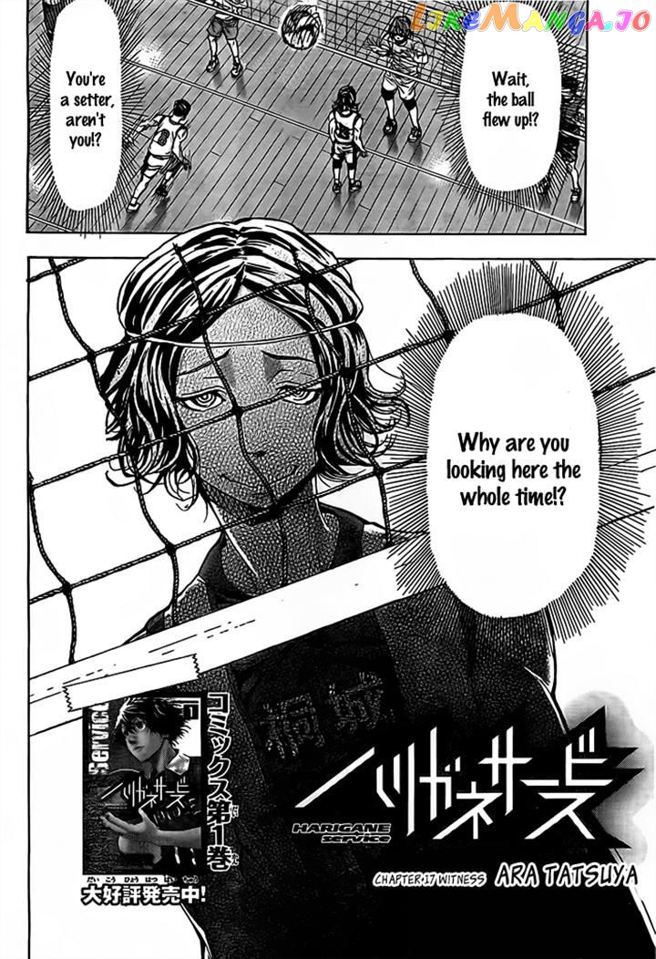 Harigane Service chapter 17 - page 2