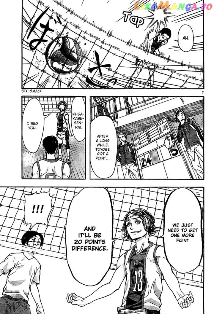 Harigane Service chapter 17 - page 7
